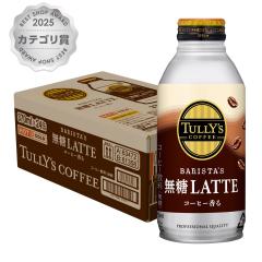 �ɓ��� �^���[�Y�R�[�q�[ �o���X�^�Y �������e HOT&COLD�Ή� �{�g����(370ml�~24�{����)[������s��][��������] (6049499)