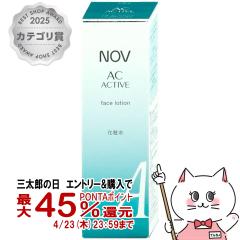 �y�O���Y�̓� �ő�45���Ҍ��z�m�G�r�A NOV �m�u AC�A�N�e�B�u �t�F�C�X���[�V���� 135ml[��򕔊O�i][���ϐ�][��������](6024203)