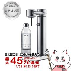 �y�O���Y�̓� �ő�45���Ҍ��zAARKE �A�[���P Carbonator3 �X�`�[���V���o�[ AA1203[�\�[�_�}�V�� �Y�_�����[�J�[ �J�[�{�l�[�^�[3 Carbon