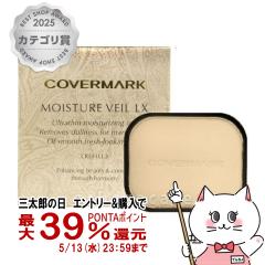 �J�o�[�}�[�N ���C�X�`���A���F�[��LX(���t�B��) MN30 SPF32�EPA+++[�p�E�_�[�t�@���f�[�V����][���[���֔���OK](6001050)