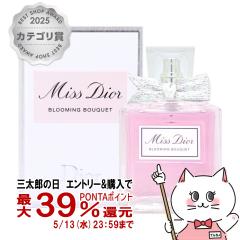 [Dior]�N���X�`�����f�B�I�[�� �~�X�f�B�I�[�� �u���[�~���O�u�[�PEDT 50ml SP(�I�[�h�g����)[����][��������] (6001842)
