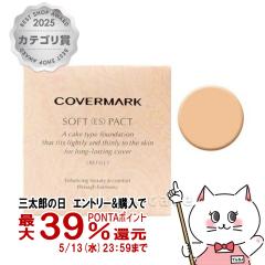 �J�o�[�}�[�N �\�t�g��ES���p�N�g N-10 �i���t�B���j SPF33 PA+++ [�t�@���f�[�V����][���[���֔���OK](6002904)