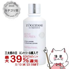 ���N�V�^�� ���[�k�f�v�� ���f�B�A���g �t�F�C�X�E�H�[�^�[ 200ml[���ϐ�]LOCCITANE[��������](6017644)