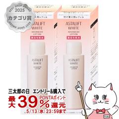 [�������K�i]ASTALIFT �A�X�^���t�g �z���C�g�A�h�o���X�h���[�V���� 130ml�~2��(���t�B��)[�������ϐ�][��򕔊O�i][��������](6021810-