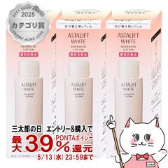 [�������K�i]ASTALIFT �A�X�^���t�g �z���C�g�A�h�o���X�h���[�V���� 130ml�~3��(���t�B��)[�������ϐ�][��򕔊O�i][��������](6021810-