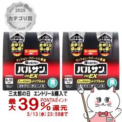�y��2�ވ��i�z[�Z�b�g]�o���T�� �v��EX �m���X���[�N���^�C�v 6-10���p 46.5g�~2�p�b�N�~2[�S�L�u��/�쏜] (6042966-set1)[���b�N��