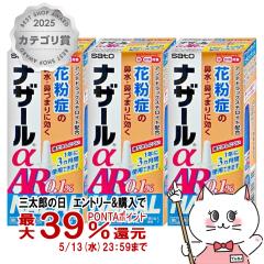 �y�w���2�ވ��i�z[�Z�b�g]�i�U�[���� AR0.1% 10ml�~3��(�Z���t���f�B�P�[�V�����Ő��Ώ�)[�������򊔎����][�G�ߐ��A�����M�[/�_�@��