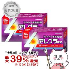 �y��2�ވ��i�z[�Z�b�g]�A���O��FX 56���~2�i�Z���t���f�B�P�[�V�����Ő��Ώہj[�@���E�A�����M�[][��������](6043907-set1)