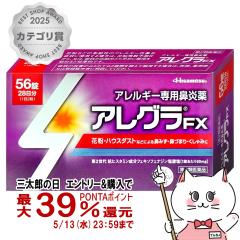 �y��2�ވ��i�z�A���O��FX 56���i�Z���t���f�B�P�[�V�����Ő��Ώہj[�@���A�A�����M�[][���[���֔���OK](6043907)