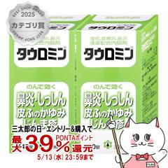 �y��2�ވ��i�z�y�y�V�����L���O1�ʁz[�Z�b�g]�^�E���~�� 440���~2��(�Z���t���f�B�P�[�V�����Ő��Ώ�)[���M��i�H�Ɗ������][�@���E�A