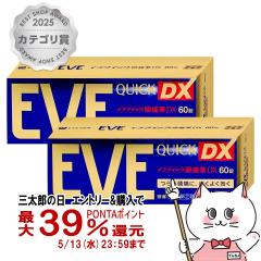 �y�w���2�ވ��i�z[�Z�b�g]�C�u�N�C�b�N���ɖ�DX 60���~2��(�Z���t���f�B�P�[�V�����Ő��Ώ�)[����][��������](6045705-set1)
