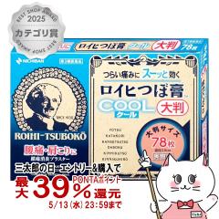 �y��3�ވ��i�z���C�q�ڍp �N�[�� �唻 78��(�Z���t���f�B�P�[�V�����Ő��Ώ�)[�j�`�o��][���[���֔���OK](6045898)