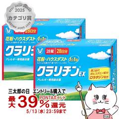 �y��2�ވ��i�z[�Z�b�g]�N�����`��EX 28���~2��(�Z���t���f�B�P�[�V�����Ő��Ώ�)�@���E�A�����M�[ [���[���֔���OK](6046040-set1)