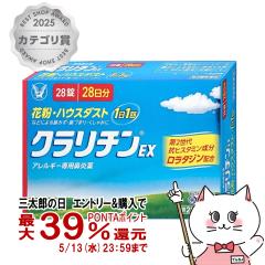 �y��2�ވ��i�z�N�����`��EX 28��(�Z���t���f�B�P�[�V�����Ő��Ώ�)[�@���E�A�����M�[][�吳����][���[���֔���OK](6046040)