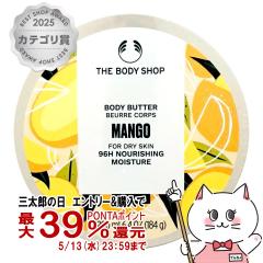�U�E�{�f�B�V���b�v �{�f�B�o�^�[ 200ml MG �}���S�[[�{�f�B�N���[�� �ێ�][THE BODY SHOP �U�{�f�B�V���b�v][��������](6046270)