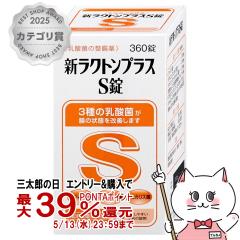 [�w���򕔊O�i]�V���N�g���v���XS�� 360��[�ēc��i] (6048011)