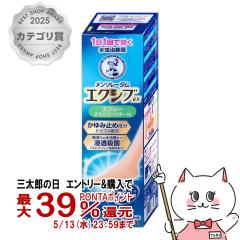 �y�w���2�ވ��i�z�����\���[�^�� �G�N�V�uEX�X�v���[ 60g [�Z���t���f�B�P�[�V�����Ő��Ώ�][������][��������](6048070)