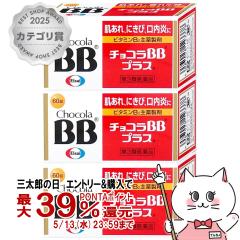 �y��3�ވ��i�z[�Z�b�g]�`���R��BB�v���X 60���~3[�G�[�U�C][���g���u��][��������] (6048095-set2)