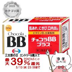 �y��3�ވ��i�z�`���R��BB�v���X 60��[�G�[�U�C][���g���u��] [��������](6048095)