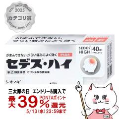 �y�w���2�ވ��i�z�Z�f�X�E�n�C 40��(�Z���t���f�B�P�[�V�����Ő��Ώ�)[���ɁE�ɂݎ~��][�V�I�m�M����] [��������](6048899)