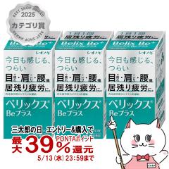 �y��3�ވ��i�z[�Z�b�g]�x���b�N�XBe�v���X 240���~3��[�V�I�m�M�w���X�P�A][���{���s�E���̔�J][��������] (6049073-set2)[GTT]