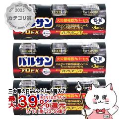 �y��2�ވ��i�z[�Z�b�g]�o���T���v��EX 12�`16���p 40g�~3�p�b�N�~3 [��������](6049990-set2)[���b�N�������/���b�N�P�~�J��][����