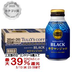 �ɓ��� �^���[�Y�R�[�q�[ �L���}���W�����u���b�N �{�g����(285ml�~24�{����)[������s��][��������](6050087)�������i�Ƃ̓����s��[TULL