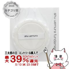 [�������K�i]�V���E�E�G���� �A�����~�e�b�h �C���r�W�u�� �p�E�_�[ �p�t shu uemura[���[���֔���OK](6052814)[GTT]