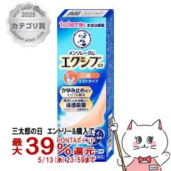�y�w���2�ވ��i�z�����\���[�^�� �G�N�V�uEX �t 14ml(�Z���t���f�B�P�[�V�����Ő��Ώ�)[���[�g����][������][���[���֔���OK](6052911