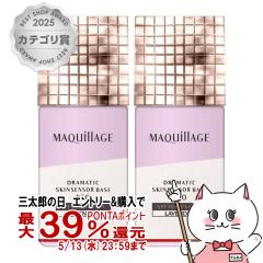 [2�Z�b�g]������ �}�L�A�[�W�� �h���}�e�B�b�N�X�L���Z���T�[�x�[�X NEO 25ml #���x���_�[ SPF50+ PA++++[���[���֔���OK](6053096-set