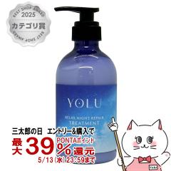 YOLU(����) �����b�N�X�i�C�g���y�A �g���[�g�����g �{�� 440g �i�C�g���y�A �X���[�N�i�C�g�P�A �i�C�g�P�A �i�C�g �Z���~�h �i�C�g�L��