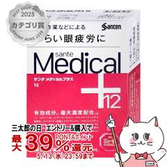 �y��2�ވ��i�z�T���e���f�B�J���v���X12 12ml(�Z���t���f�B�P�[�V�����Ő��Ώ�)[�Q�V����][�ږ�][���[���֔���OK](6053523)