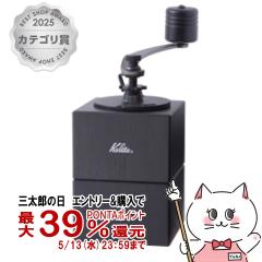 �J���^ #42165 �L���[�r�b�N�~�� [�R�[�q�[�~�� �蓮 �A�E�g�h�A][��������] (6053620)