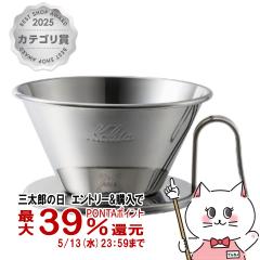 �J���^ #05097 WDS-185 �c�o�� ���O�� ���{�� �X�e�����X�R�[�q�[�h���b�p�[ 2�`4�l�p �E�F�[�u�t�B���^�[185��p[��������](6053624)