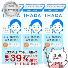 [�Z�b�g]������ IHADA �C�n�_ ��p�N���A���[�V���� 180ml�~3��[�������ϐ�][��򕔊O�i][��������](6053765-set3)