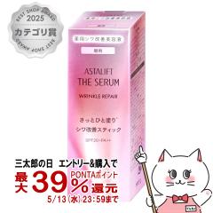 [�������K�i]ASTALIFT �A�X�^���t�g �U�Z���� �����N�����y�A(���p)5g SPF20 PA++[��򕔊O�i][���e�t][���[���֔���OK](6053908)�t�W�t
