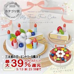 �G�h�E�C���^�[ My Fresh Fruit Cake -�}�C�t���b�V���t���[�c�P�[�L[3��~][��������](6054264)[Ed.Inter �G�h�C���^�[ GENI �W�F�j �܂�
