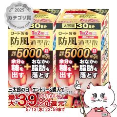 �y��2�ވ��i�z[�Z�b�g]���[�g�h���ʐ��U������a 5000mg 360���~2�i�Z���t���f�B�P�[�V�����Ő��Ώہj[��������](6054396-set1)[����