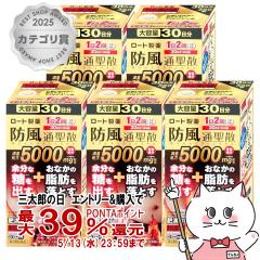 �y��2�ވ��i�z[�Z�b�g]���[�g�h���ʐ��U������a 5000mg 360���~5�i�Z���t���f�B�P�[�V�����Ő��Ώہj[��������](6054396-set3)[����