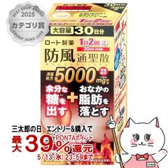 �y��2�ވ��i�z���[�g�h���ʐ��U������a 5000mg 360���i�Z���t���f�B�P�[�V�����Ő��Ώہj[���[�g����][�����K���a][��������](6054396)