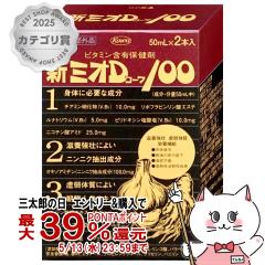 [�w���򕔊O�i]�V�~�ID�R�[��100 50ml�~2�{[���a] (6055561)