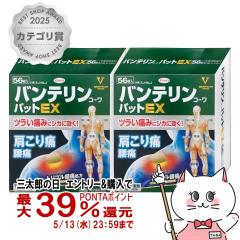 �y��2�ވ��i�z[�Z�b�g]�o���e�����R�[���p�b�gEX 56���~2��(�Z���t���f�B�P�[�V�����Ő��Ώ�)[���a][������E�֐ߒ�][��������] (60559