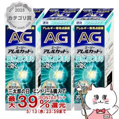 �y��2�ވ��i�z[�Z�b�g]�G�[�W�[�A�����J�b�gS 30ml�~3��(�Z���t���f�B�P�[�V�����Ő��Ώ�)[�@���E�A�����M�[][��������](6056005-set2)