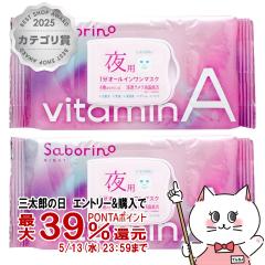 [�Z�b�g]�T�{���[�m ����ꂳ�}�X�N �r�^�b�gA 30�����~2��[��p�}�X�N �r�^�x���[�̍��� �p�b�N ���V�[�g �I�[���C������][��������](