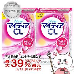 �y��3�ވ��i�z[�Z�b�g]NEW�}�C�e�B�ACL-S 15ml�~2��[�������/���O���w���X�P�A][�ږ�][���[���֔���OK](6057481-set1)