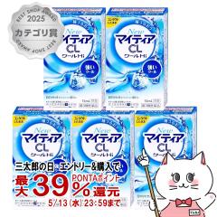 �y��3�ވ��i�z[�Z�b�g]NEW�}�C�e�B�ACL �N�[��Hi-S 15ml�~5��[�������/���O���w���X�P�A][�ږ�][���[���֔���OK](6057483-set3)