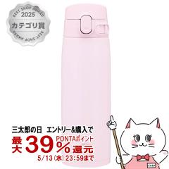 �ۈ� SM-VB60-PM �X�e�����X�}�O 600ml �\�t�g�s���N[�V�[�����X���� �����^�b�` ���� ][��������] (6057537)