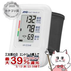 �G�[�A���h�f�C UB-525MR ��񎮌����v[A&D][��������](6058636)