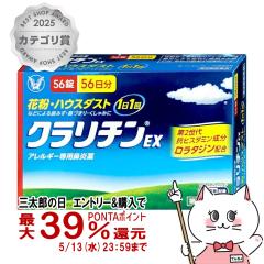 �y��2�ވ��i�z�N�����`��EX 56��(�Z���t���f�B�P�[�V�����Ő��Ώ�)[�@���E�A�����M�[][�吳���򊔎����][���[���֔���OK](6059640)