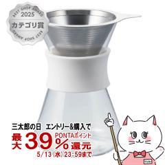 HARIO S-GCM-40-W Simply �O���X�R�[�q�[���[�J�[[�X�e�����X�t�B���^�[ �ϔM�K���X 400ml 1-3�t�p][�H��@�Ή�][��������] (6059695)[GT